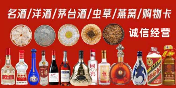 广宗县回收烟酒电话